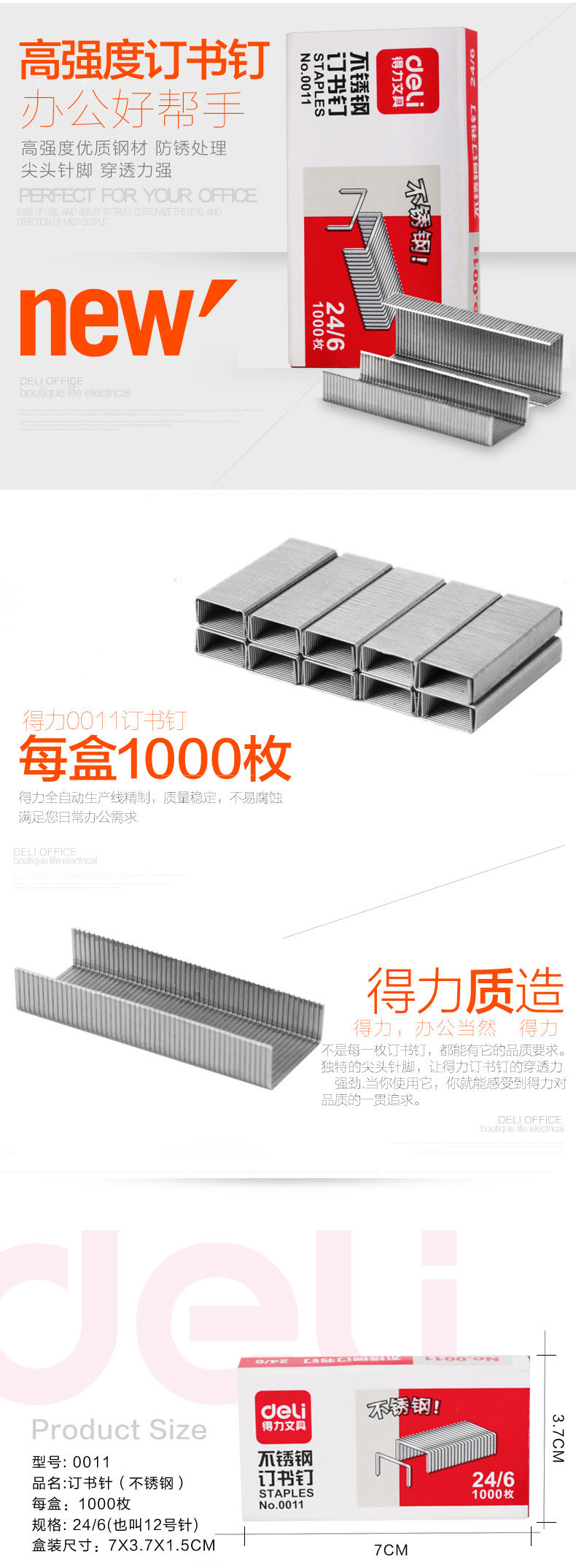 尊龙凯时0011不锈钢订书钉12#(1000枚/盒)