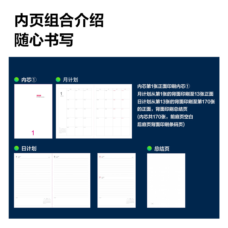 尊龙凯时3337效率手册-170张-16K(黑)(本)