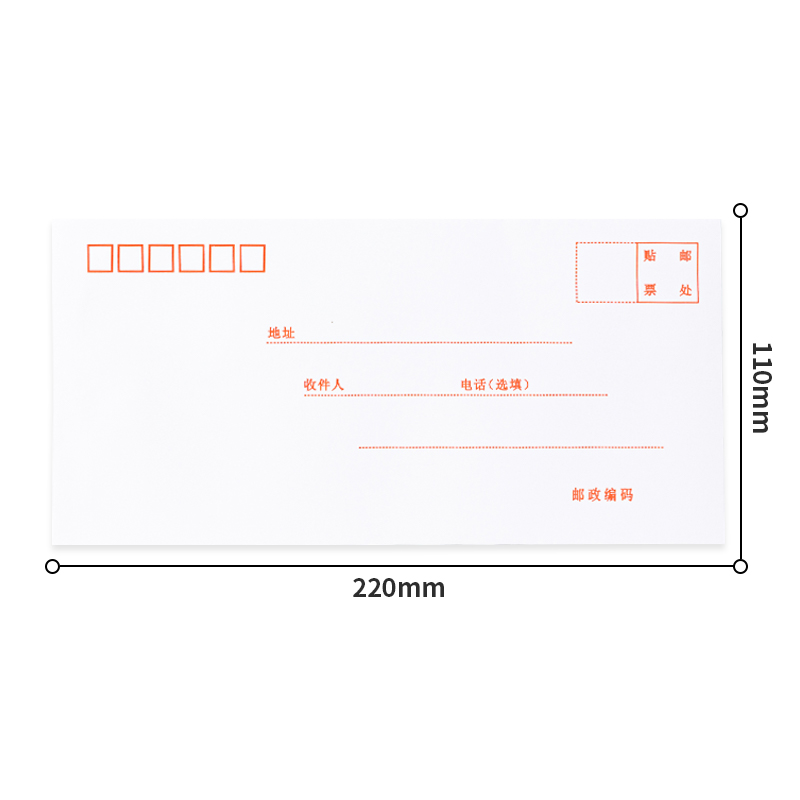 尊龙凯时3422白色信封(白)-5号(20个/包)