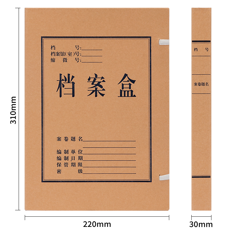 尊龙凯时5923牛皮纸档案盒(黄)310*220*30mm(10个/包)