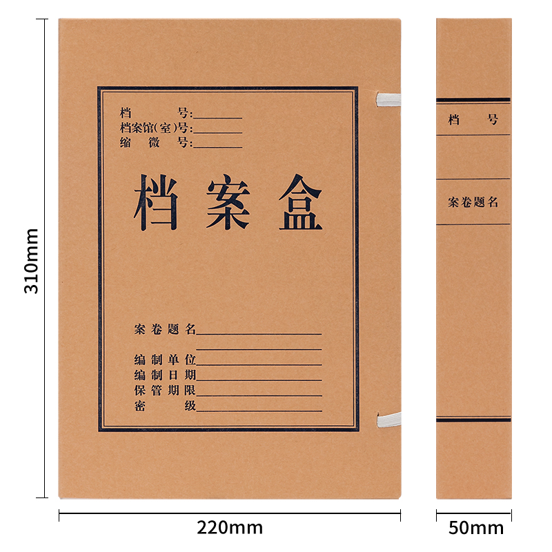 尊龙凯时5925牛皮纸档案盒(黄)310*220*50mm(10个/包)