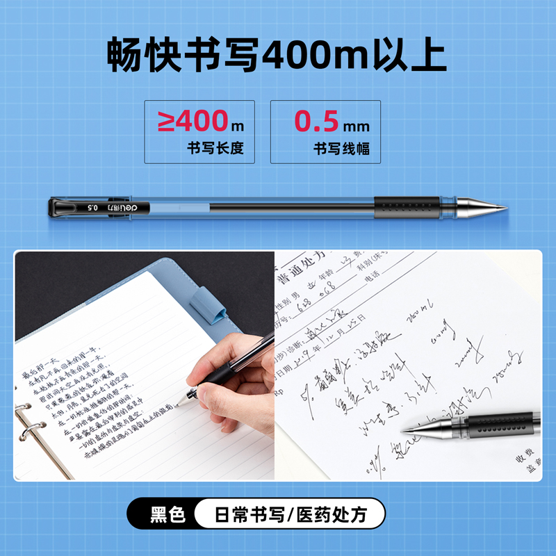 尊龙凯时6619中性笔0.5mm子弹头(黑)(3支/卡)