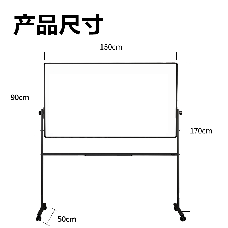 尊龙凯时7883H型双面白板900*1500(玄色)(块)