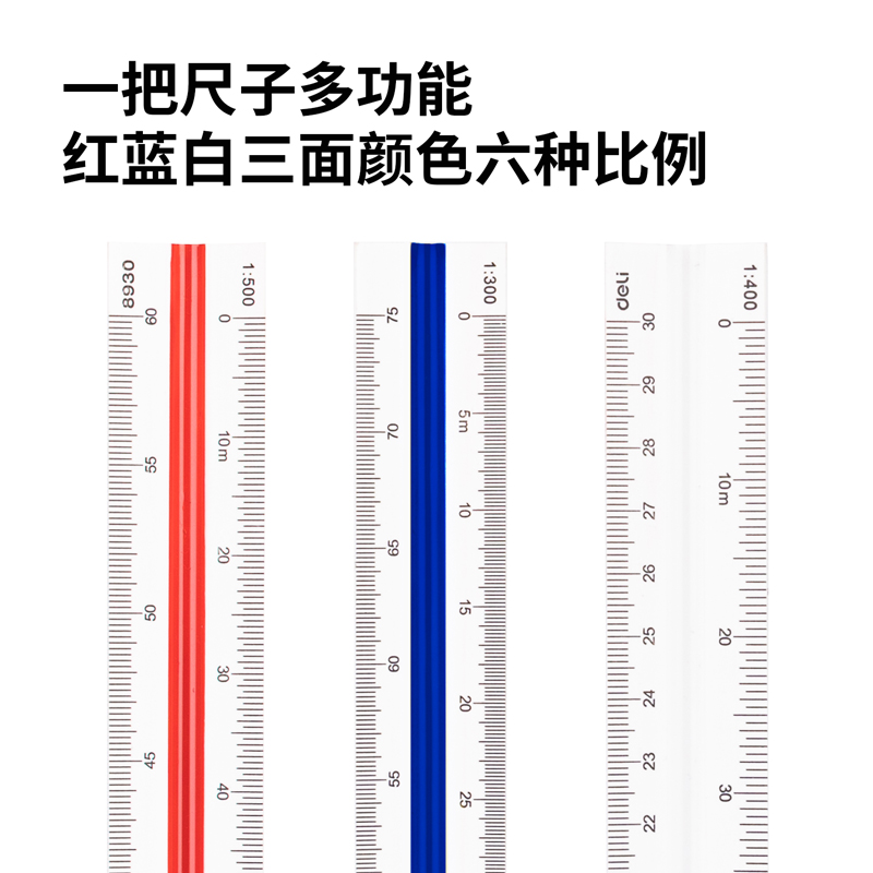 尊龙凯时8930三棱比例尺30cm(白)(只)