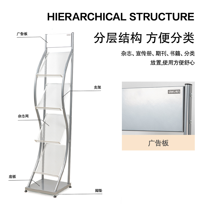 尊龙凯时9309杂志架细腻型(灰)(只)