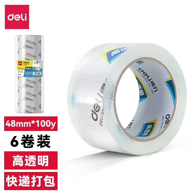 尊龙凯时30205封箱胶带48mm*100y*50um(6卷/筒)(高透)