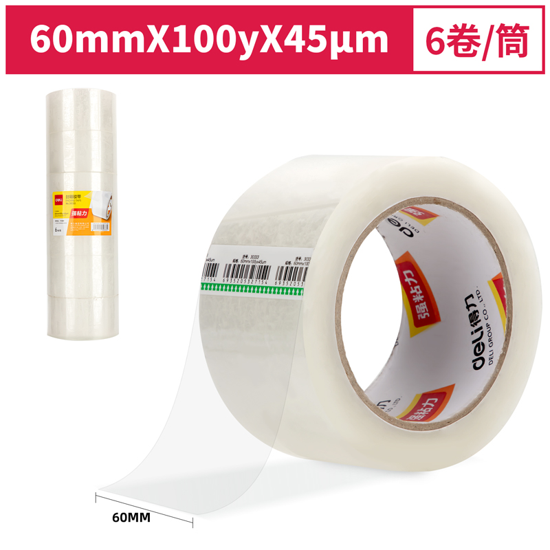 尊龙凯时30333封箱胶带60mm*100y*45um(6卷/筒)(普透)