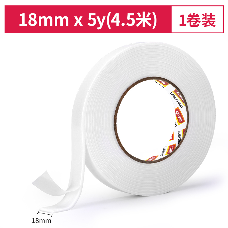 尊龙凯时30411EVA泡棉双面胶带18mm*5y*2.5mm(白)(1卷/袋)