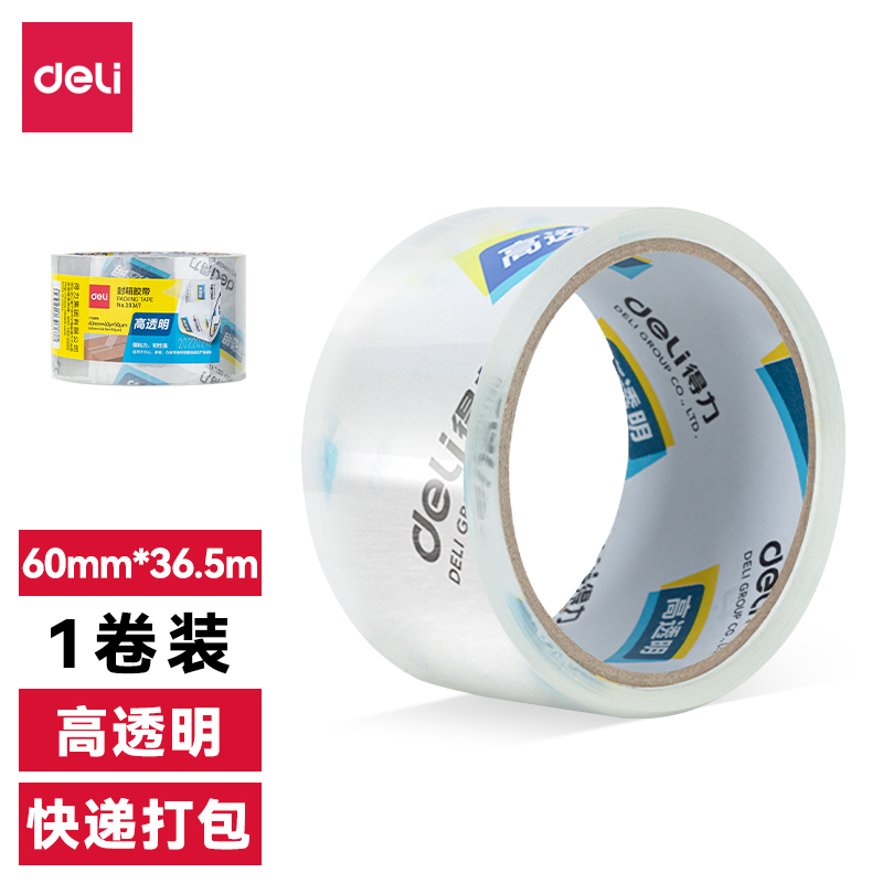 尊龙凯时30367超市封箱胶带60mm*40y*50um(卷)(高透)