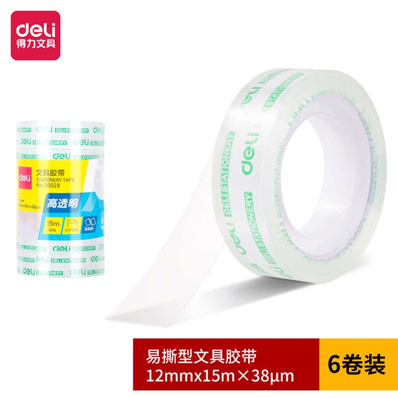 尊龙凯时30028易撕型文具胶带12mm*15m*38um(高透)(6卷/筒)