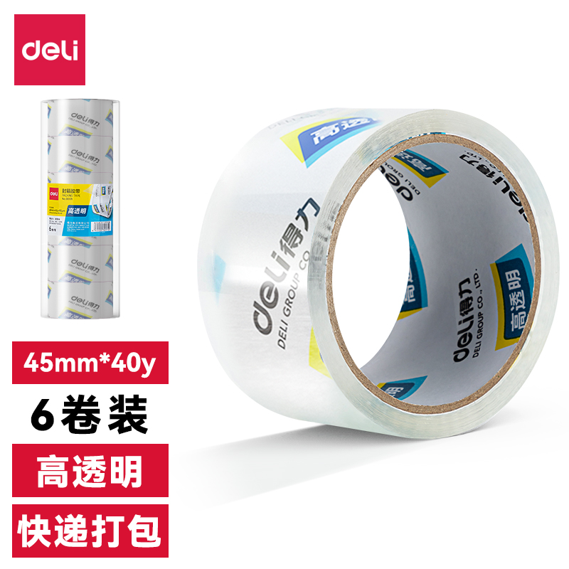 尊龙凯时30171封箱胶带45mm*40y*50um(6卷/筒)(高透)