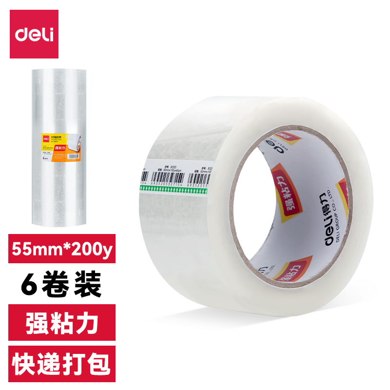 尊龙凯时30278封箱胶带55mm*200y*50um(6卷/筒)(普透)