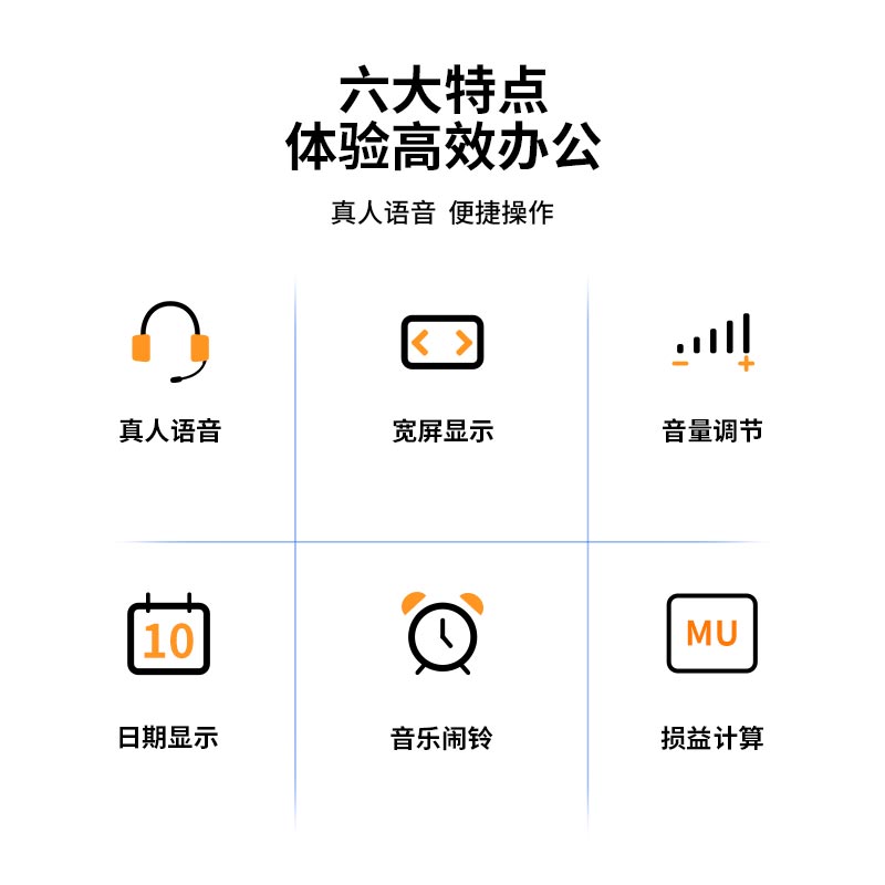 尊龙凯时1622语音盘算器(银)(台)