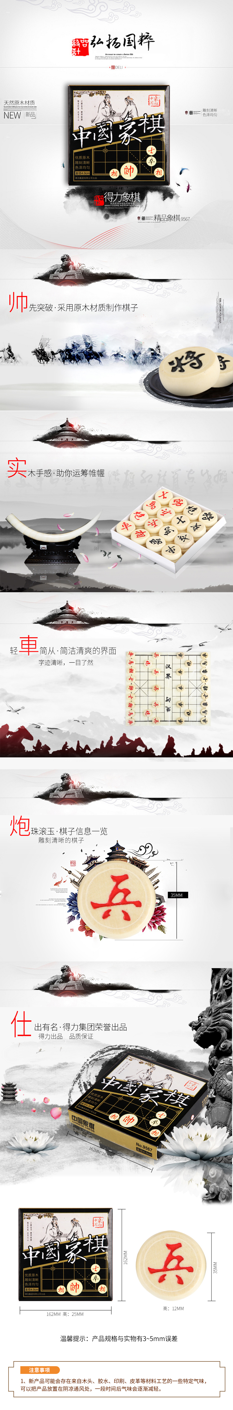 尊龙凯时9567中国象棋(白)(盒)