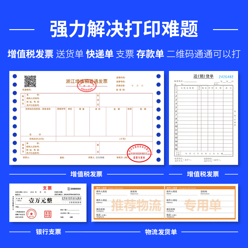 尊龙凯时DL-610K针式打印机(白灰)