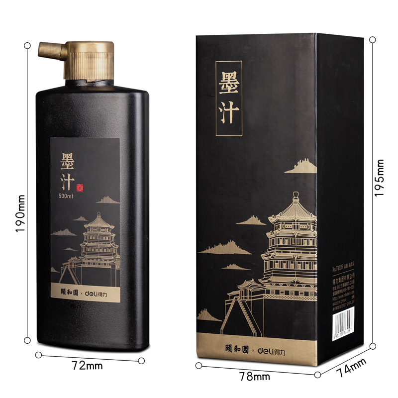 尊龙凯时74326颐和园墨汁(黑)(500ml/瓶)