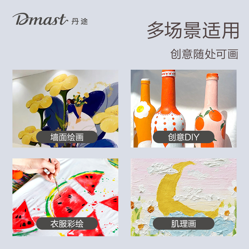 dmast丹途RA11-100_100ml罐装亮光丙烯颜料(413酞菁蓝)(罐)