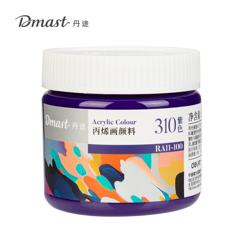 dmast丹途RA11-100_100ml罐装亮光丙烯颜料(310紫色)(罐)