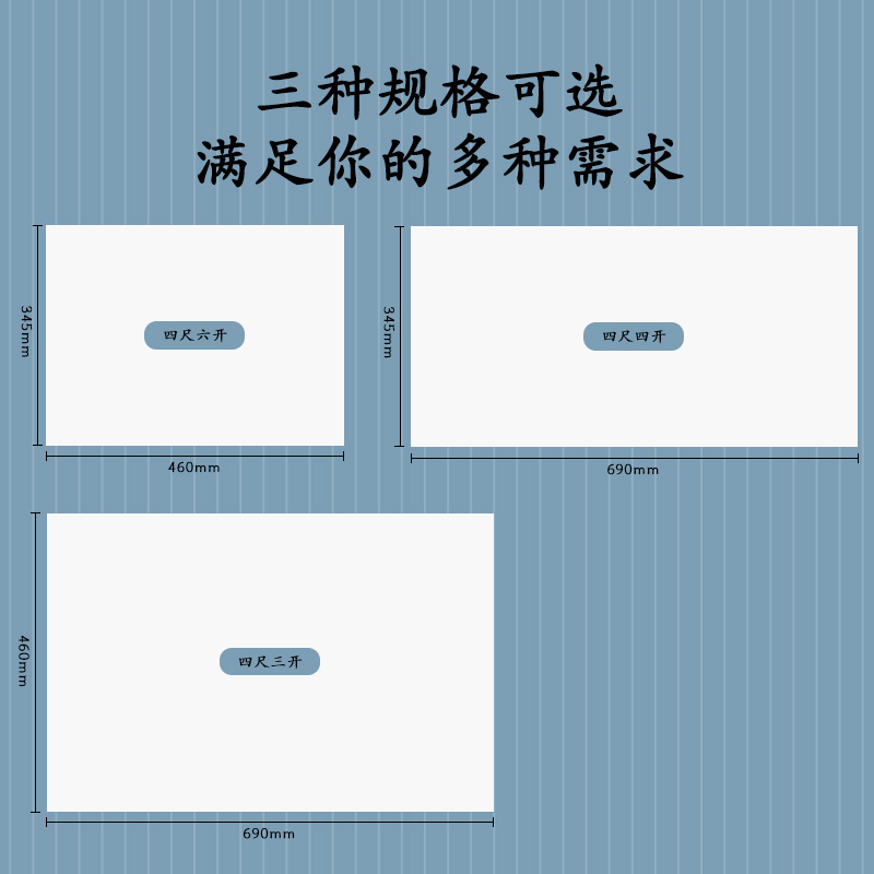 尊龙凯时HW412-A字画纸四尺四开半生熟(白)(100张/袋)