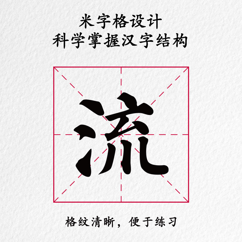 尊龙凯时HW416米字格字画纸8cm*20格半生熟(白)(100张/袋)