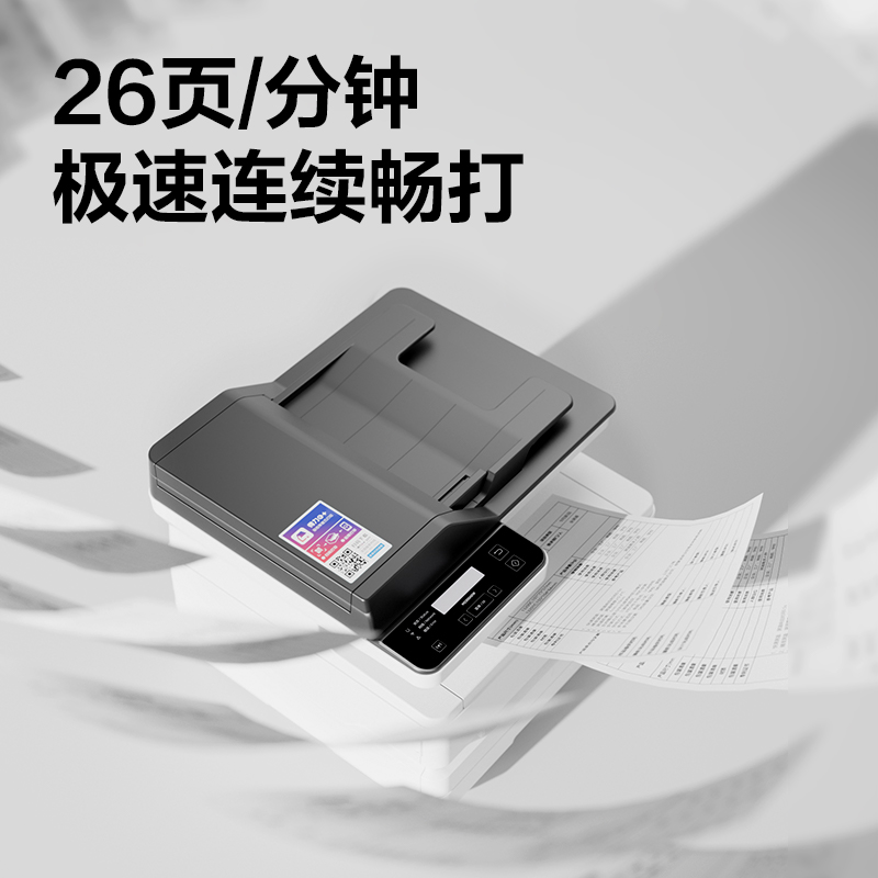 尊龙凯时M2300ADW是非激光多功效一体机(白色)(台)