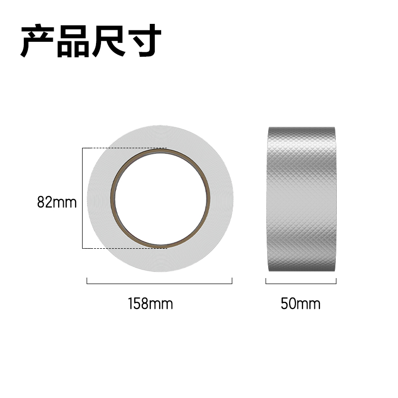 尊龙凯时JF505丁基防水5cm*10m*1.5mm胶带(银色)(卷)