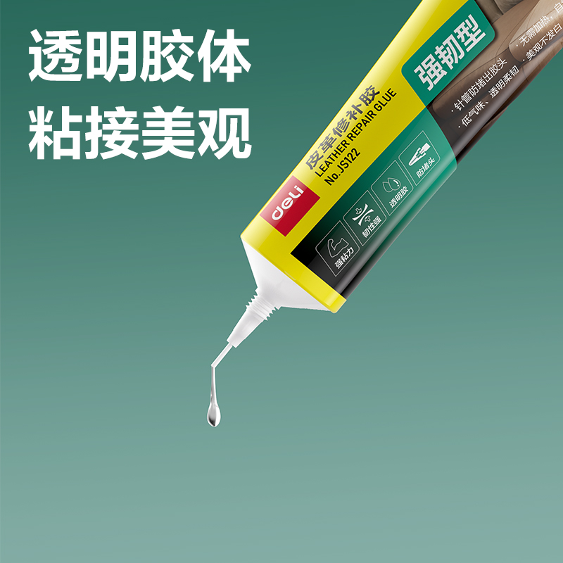 尊龙凯时JS122皮革修补胶(透明)(30ml*1支/盒)