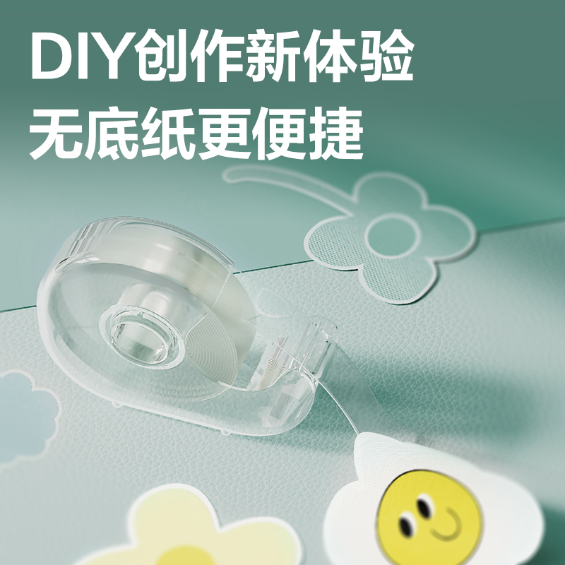 尊龙凯时JD910DIY双面胶带18mm*6m*71μm(透明)(1卷/吊卡)