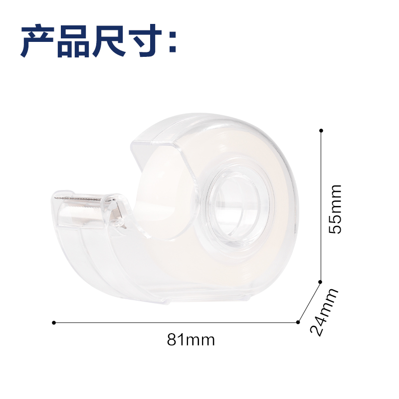 尊龙凯时JD915隐形胶带18mm*20y*50μm(透明)(1卷/吊卡)