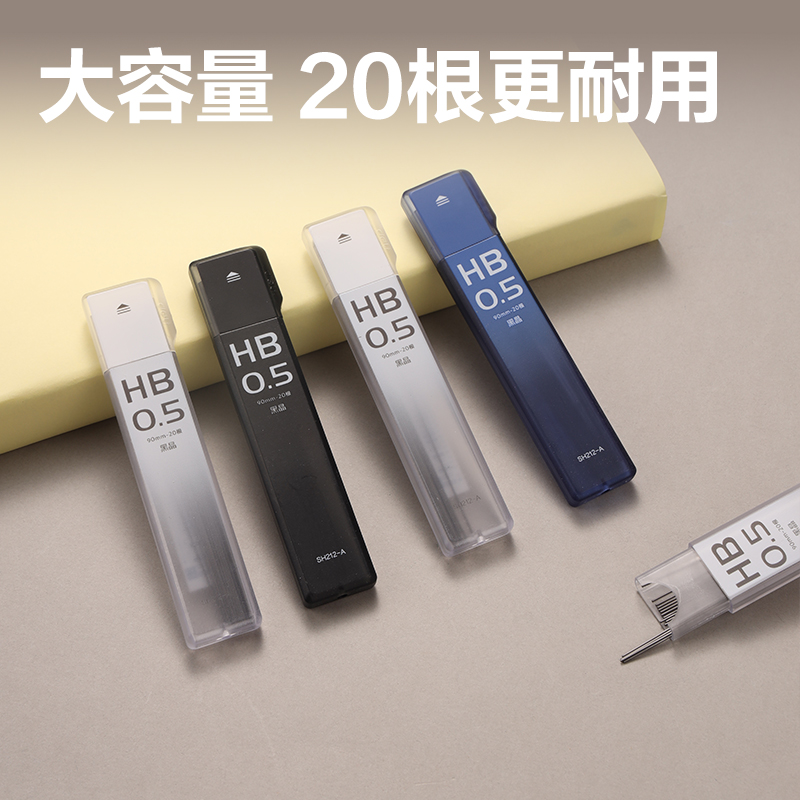 尊龙凯时SH212-A黑晶高品质铅芯HB0.5-90mm(混)(支)