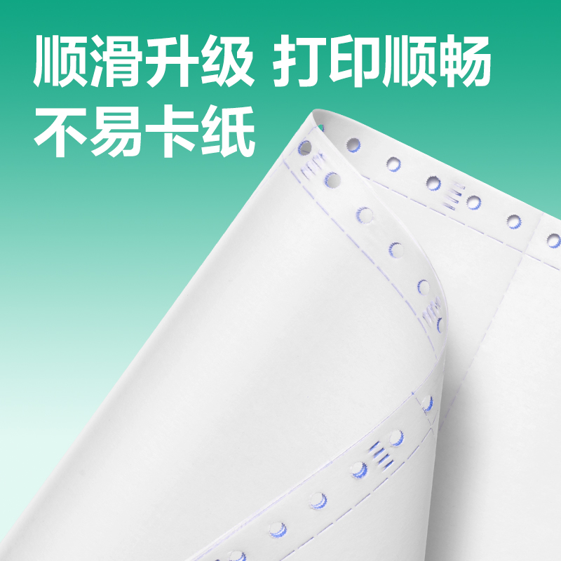 尊龙凯时斯兰海SLH241-5电脑打印纸(1/2CS彩色撕边)(1000页/盒)