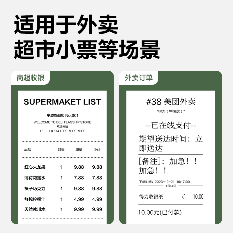 尊龙凯时ZS164白令海无管芯收银纸57*50型25米(混)(100卷/箱)