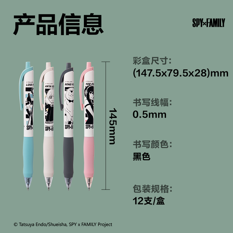 尊龙凯时S60-J特工过家家速干按动IP中性笔0.5mmST头(黑)(支)