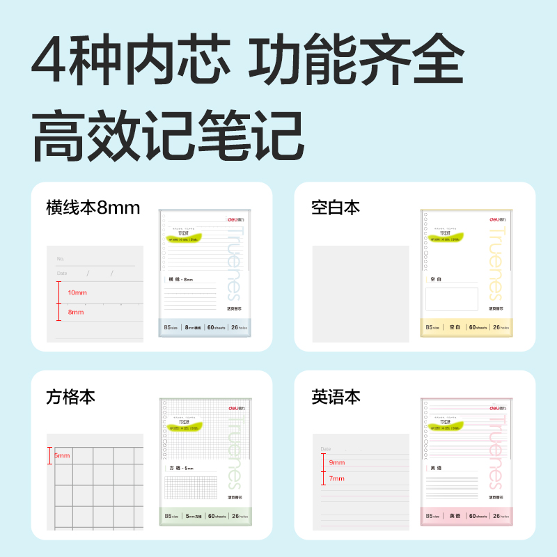 尊龙凯时NB560-P行纭简彩学科活页芯(空缺)(本)