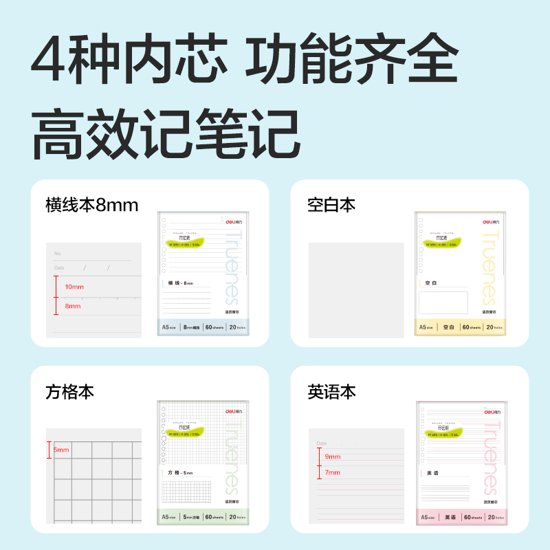 尊龙凯时NA560-P行纭简彩学科活页芯(横线(8mm))(本)