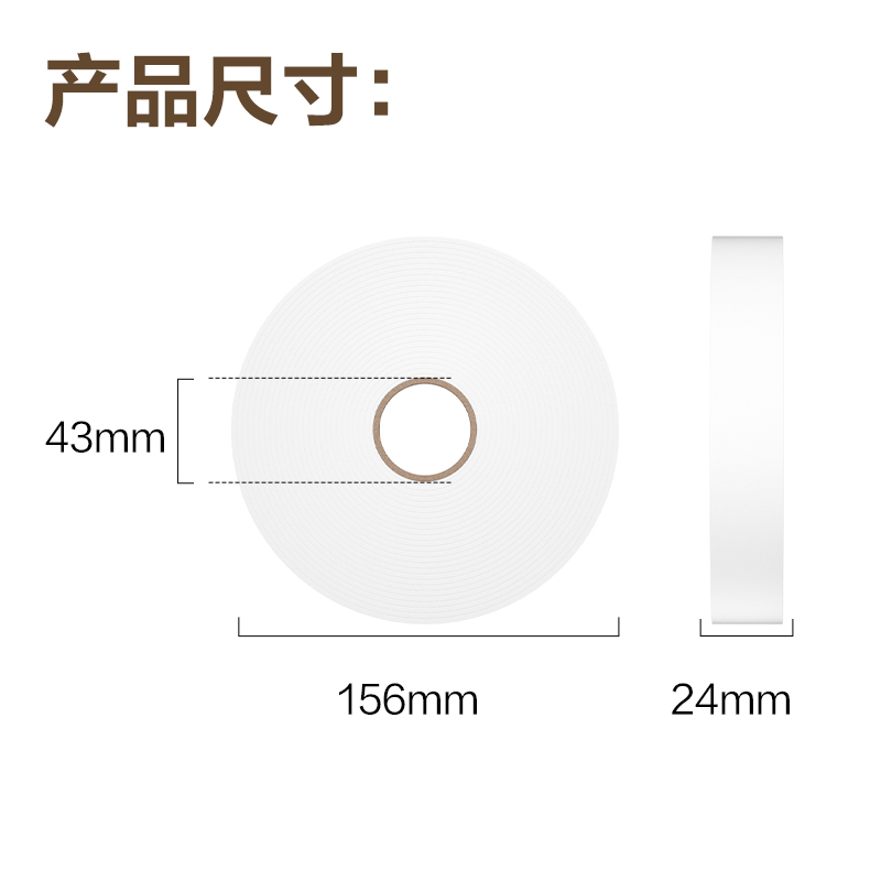 尊龙凯时JL113小芯双面泡棉胶带24mm*10y*2mm(白)(1卷/袋)