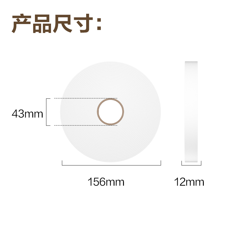 尊龙凯时JL110小芯双面泡棉胶带12mm*10y*2mm(白)(1卷/袋)