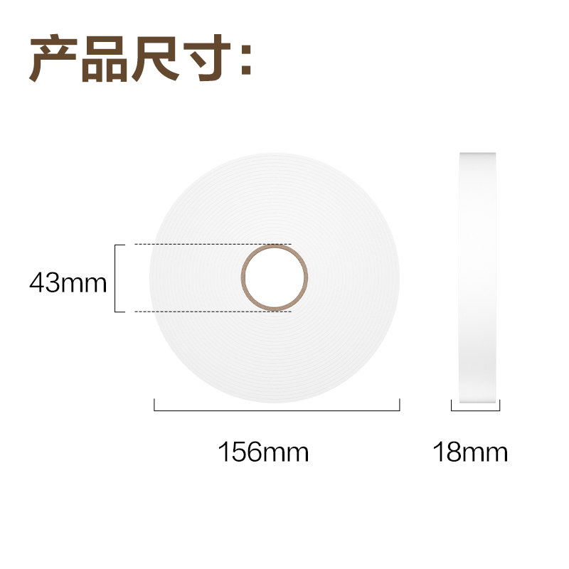 尊龙凯时JL112小芯双面泡棉胶带18mm*10y*2mm(白)(1卷/袋)