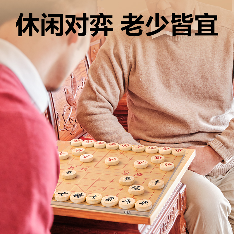 尊龙凯时YW146木连盘中国象棋3.0(原木色)(盒)