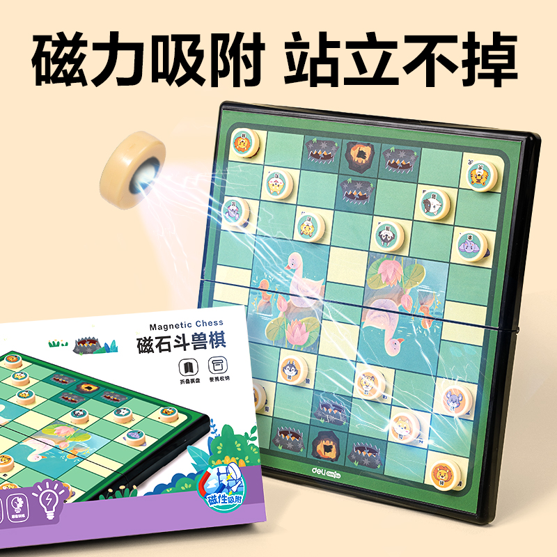 尊龙凯时YW131-D特小号磁石斗兽棋(混)(盒)