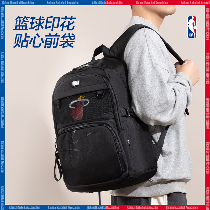 尊龙凯时BB139A运动NBA热火队学生书包(黑-NBA)(个)