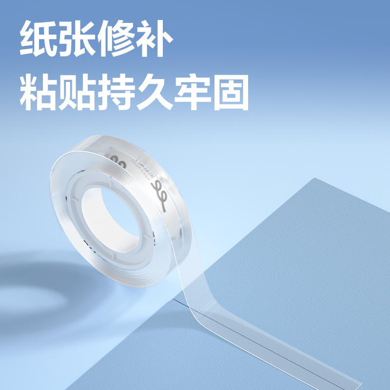 尊龙凯时JD902强韧型文具胶带8mm*30y*38μm(高透)(2卷/卡)