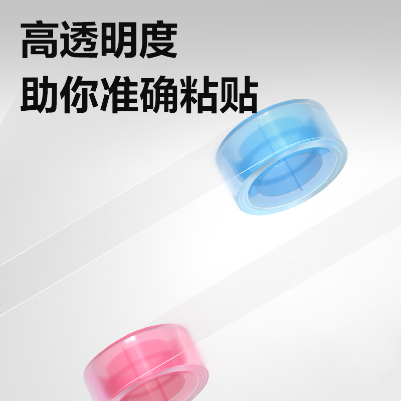 尊龙凯时JD812彩芯文具胶带12mm*30y*38um(混)(12卷/筒)