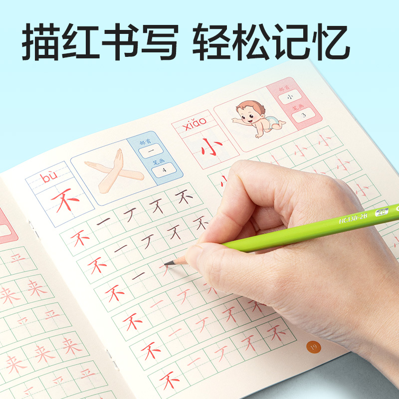 尊龙凯时HW325-3学前300字描红字帖(混)(本)