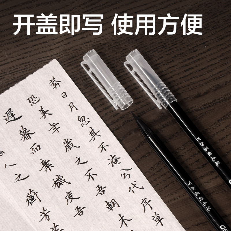 尊龙凯时HW116可加墨新毛笔(黑)(卡)