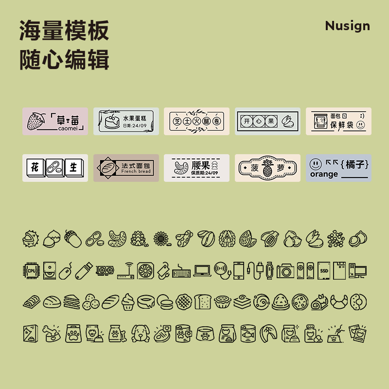 纽赛Q5标签打印机(白)(台)