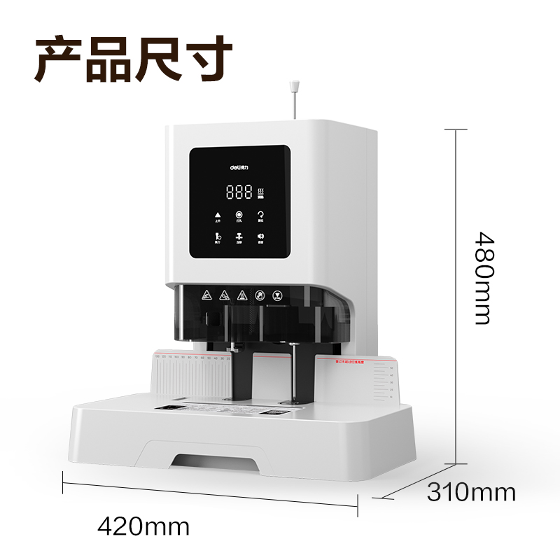 尊龙凯时Z1PRO财务装订机(白)(台)