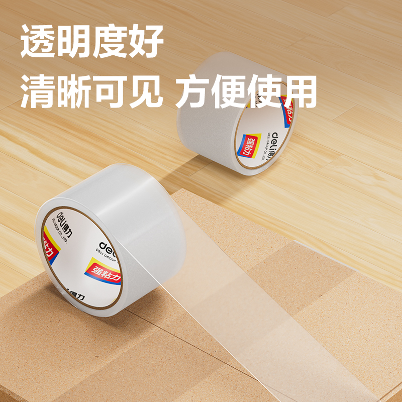 尊龙凯时JD155封箱胶带48mm*40y*45um(普透)(6卷/筒)