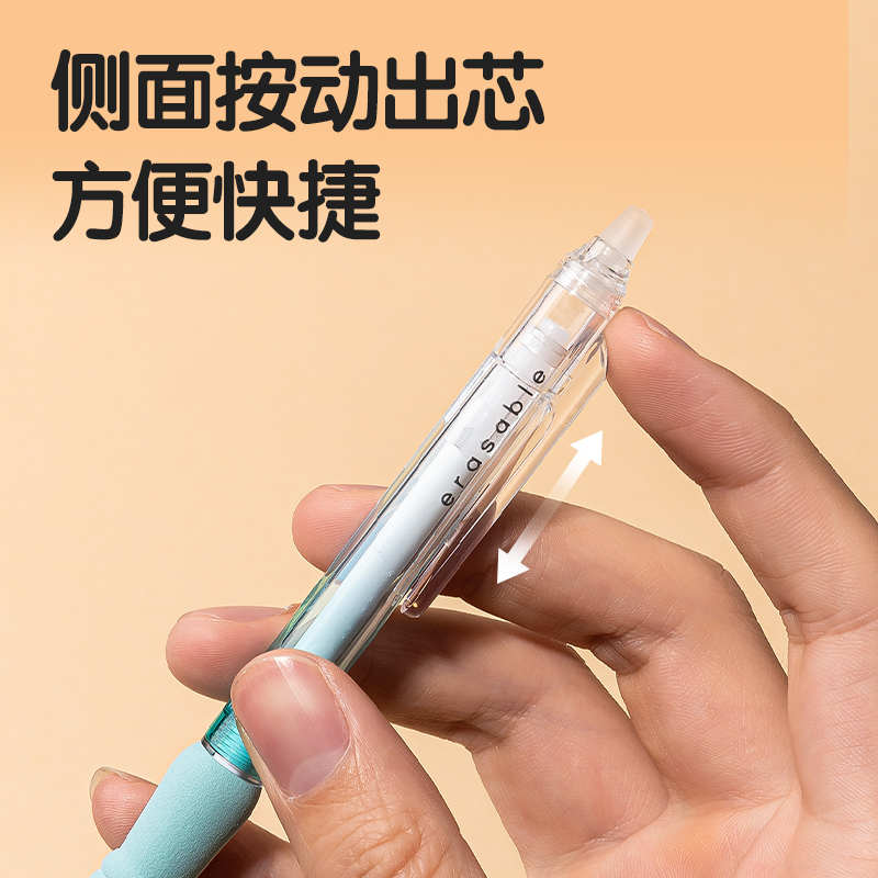 尊龙凯时SA309-1按动可擦中性笔0.5mmST头绿色款(晶蓝)(6支/盒)