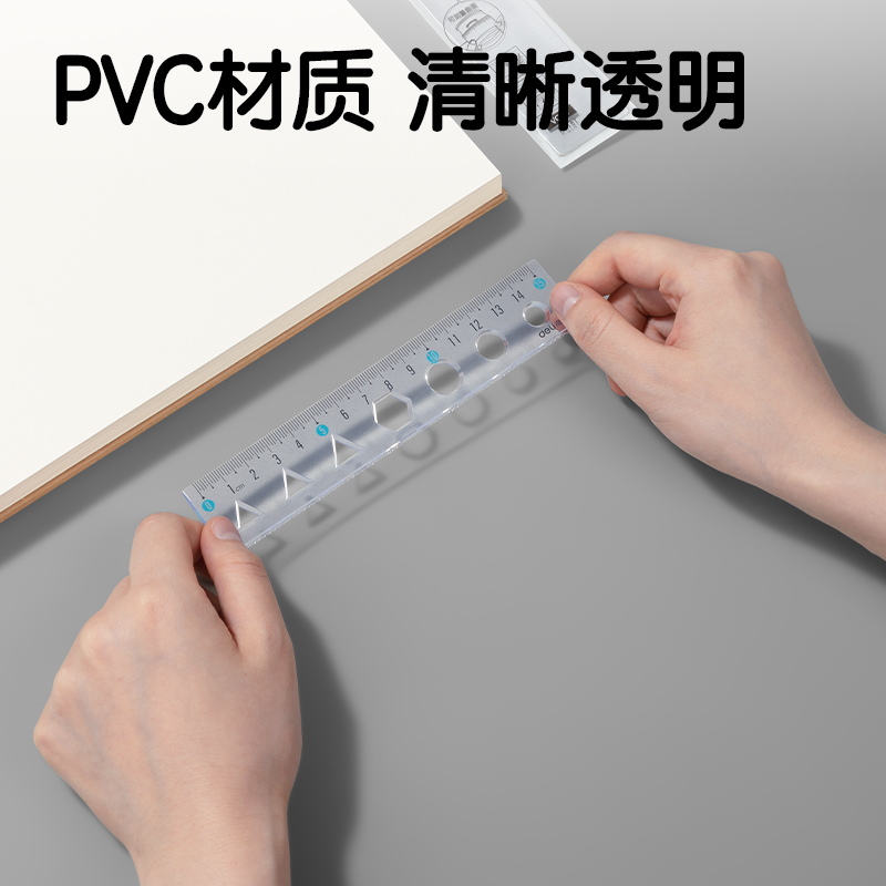 尊龙凯时VC16图形20cm软直尺(混)(把)